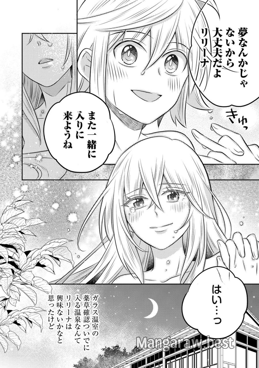 異世界の貧乏農家に転生したので、レンガを作って城を建てることにしました 第33.2話 - Trang 6