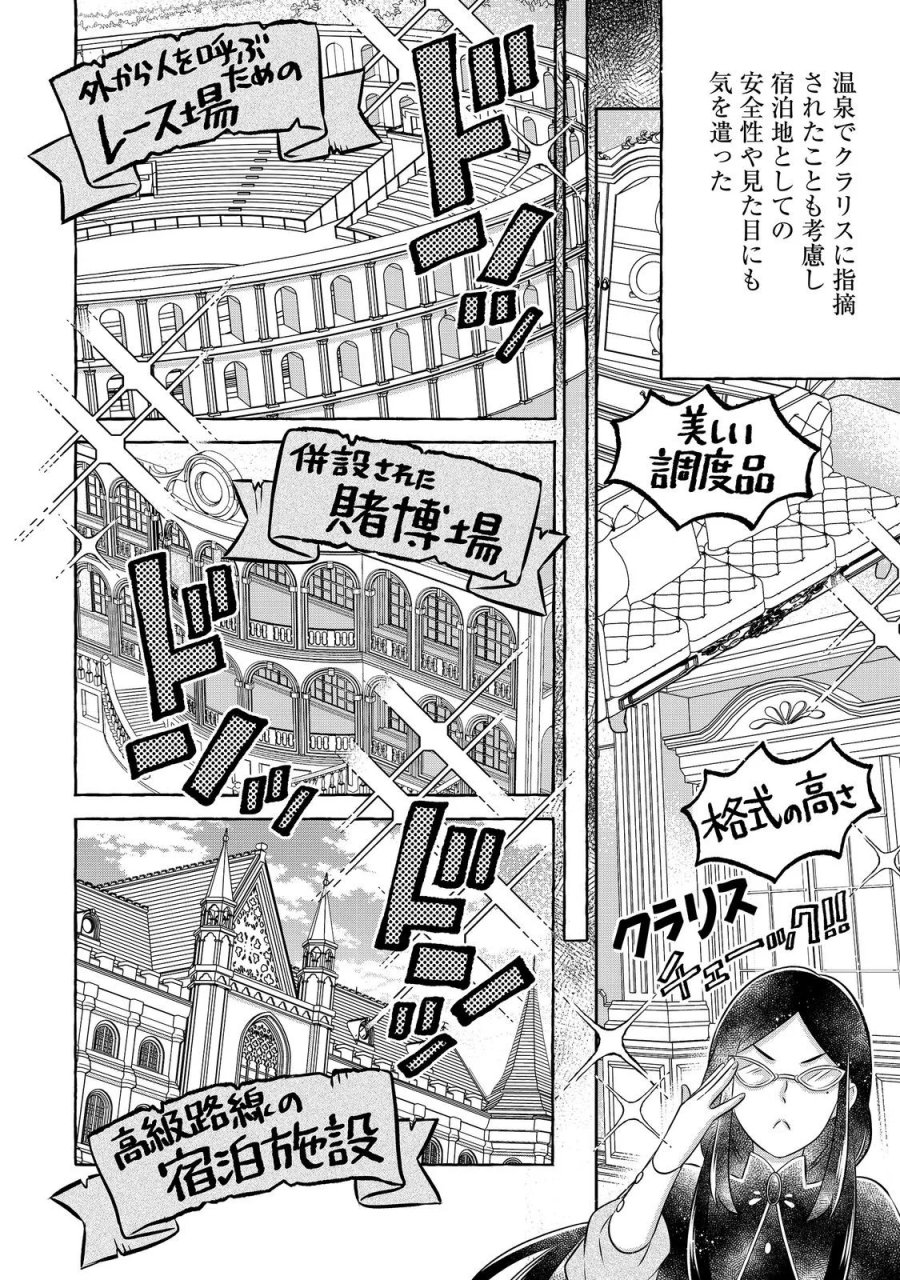 異世界の貧乏農家に転生したので、レンガを作って城を建てることにしました 第34.1話 - Page 10