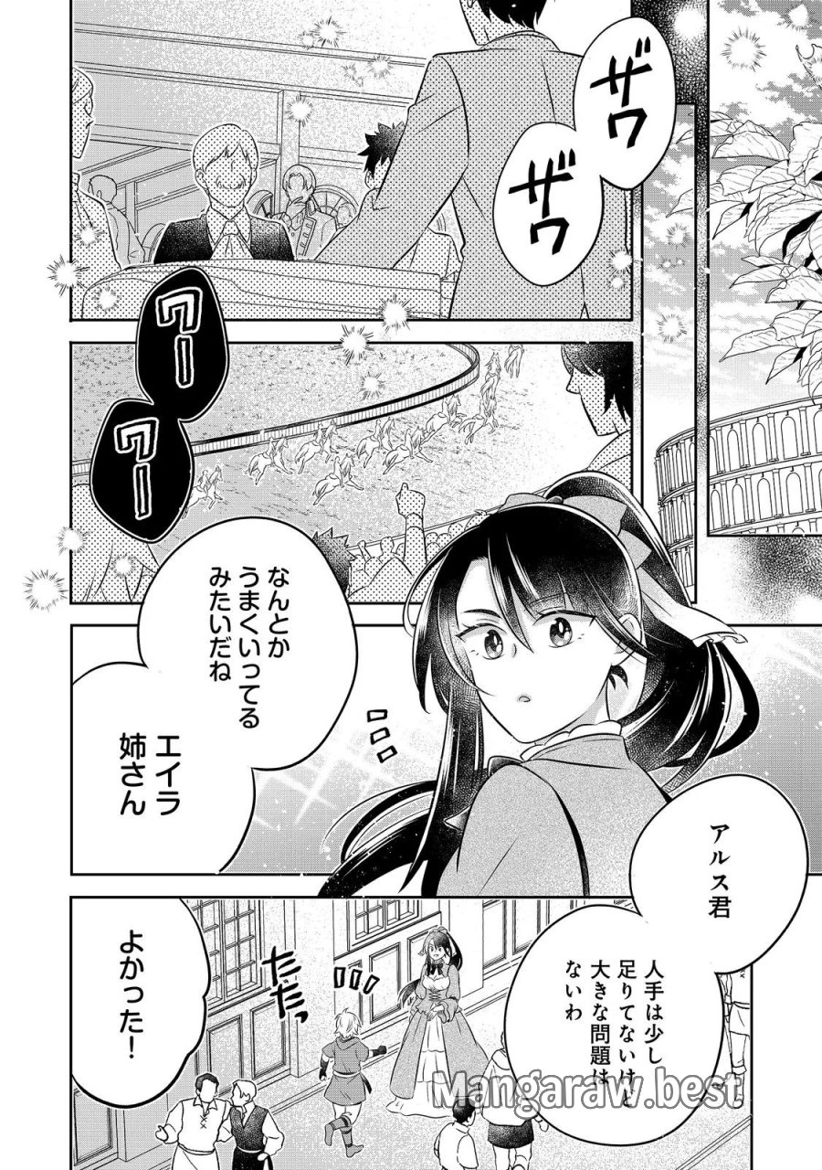 異世界の貧乏農家に転生したので、レンガを作って城を建てることにしました 第34.1話 - Page 12