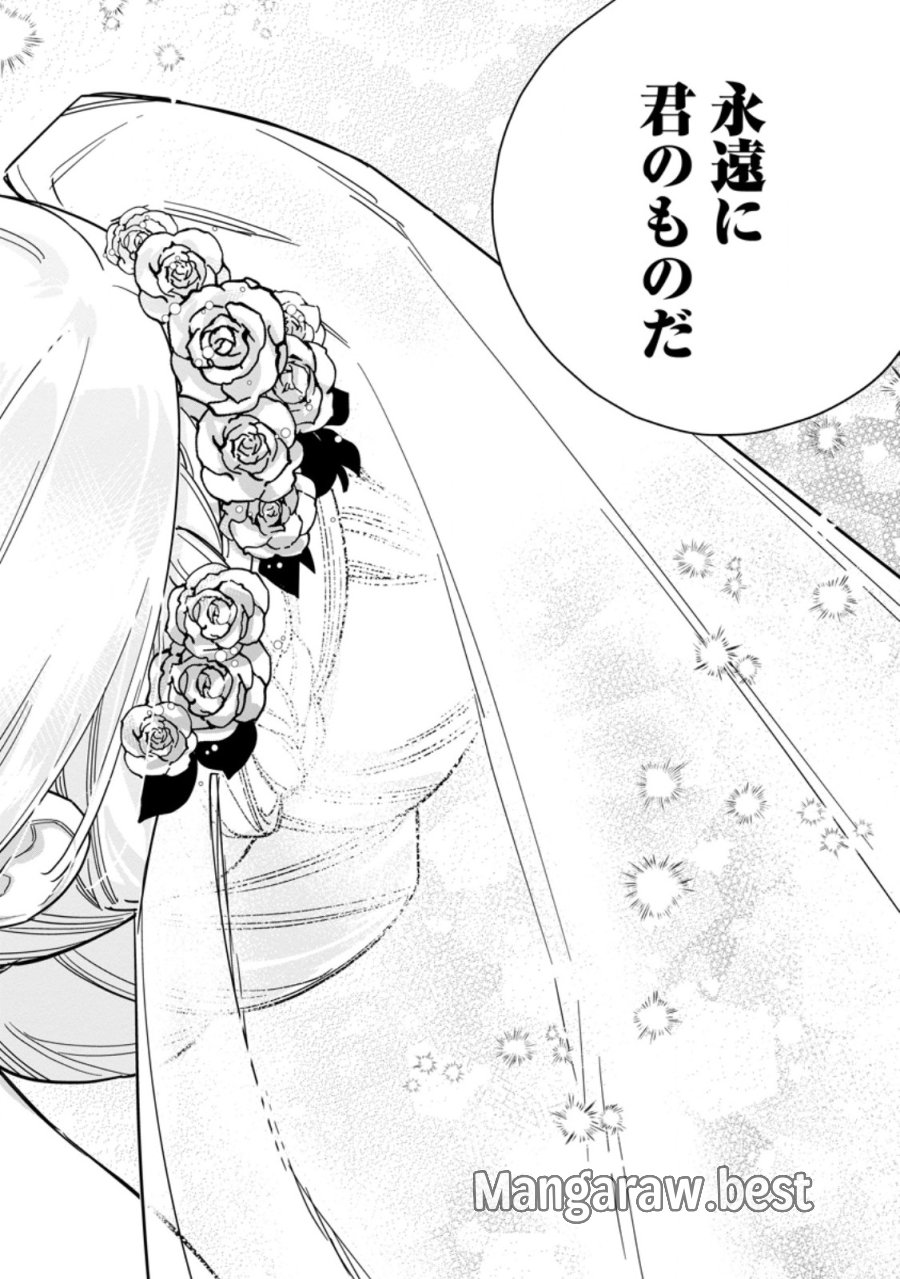 関係改善をあきらめて距離をおいたら、塩対応だった婚約者が絡んでくるようになりました 第47.3話 - Page 7