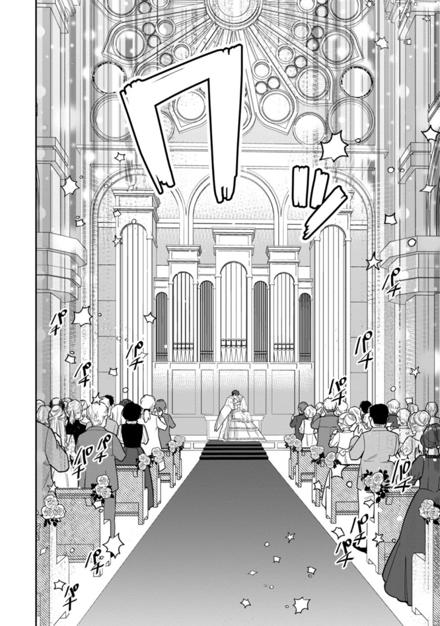 関係改善をあきらめて距離をおいたら、塩対応だった婚約者が絡んでくるようになりました 第47.3話 - Page 9