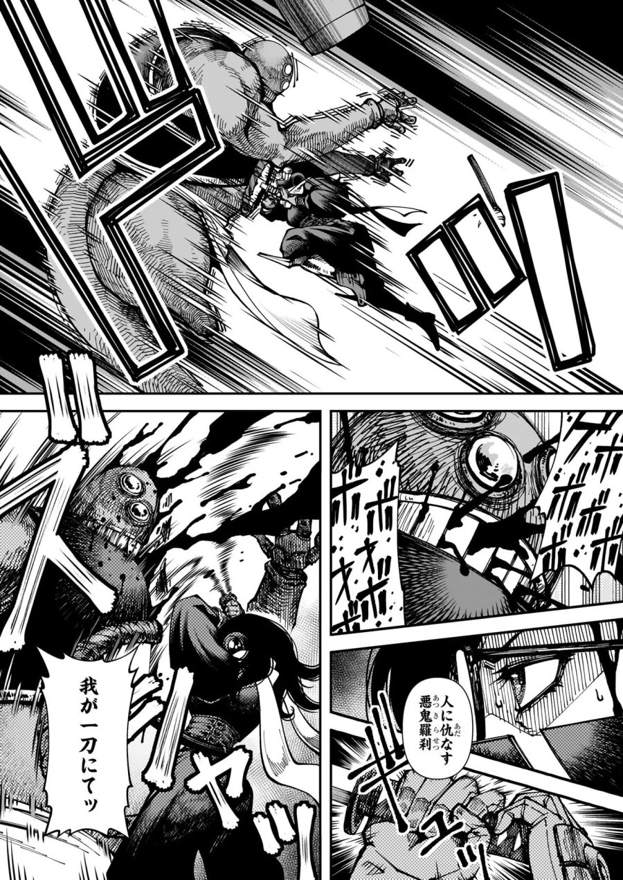 佐藤英子(32)はヒーローになれたのか 第6話 - Page 11