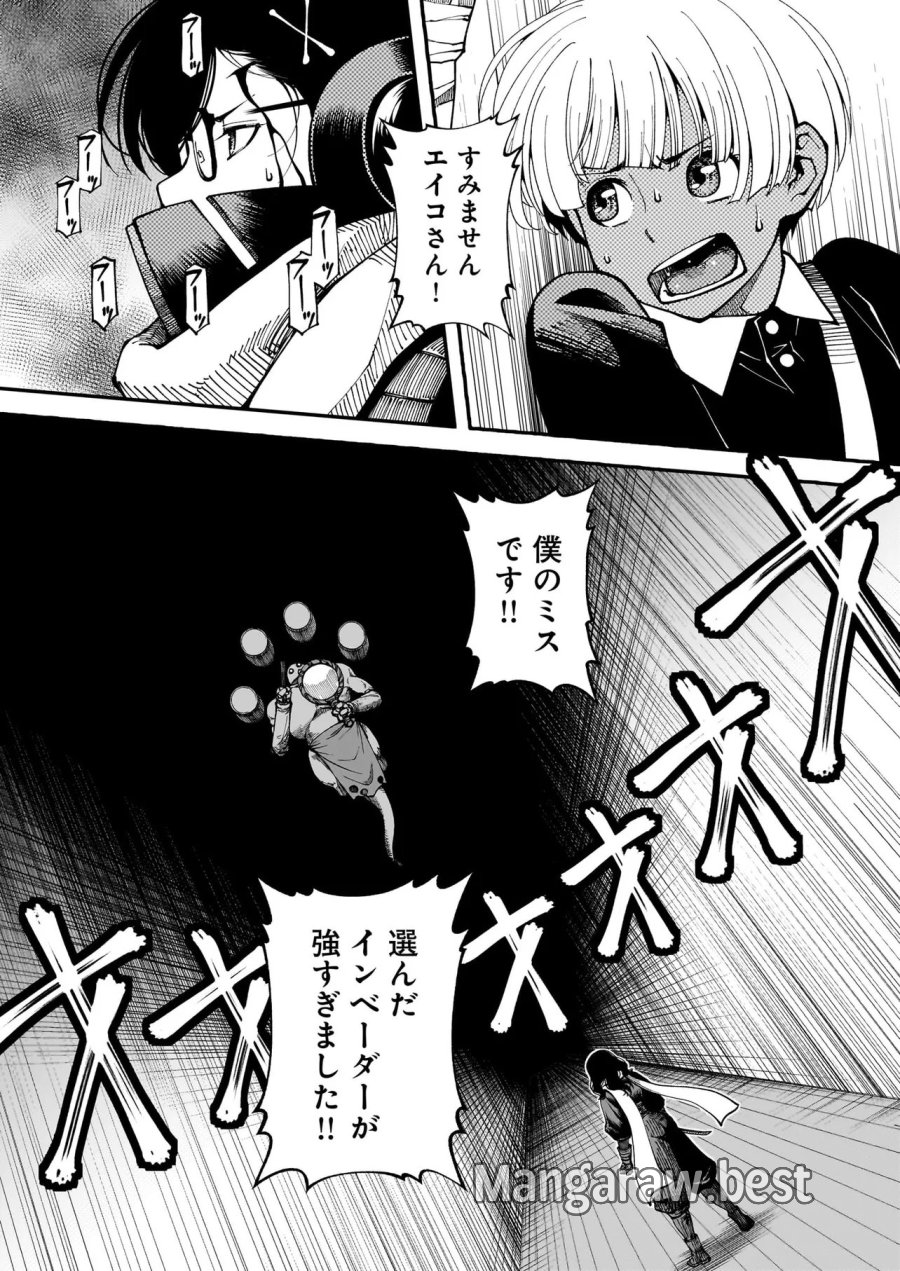 佐藤英子(32)はヒーローになれたのか 第6話 - Page 2