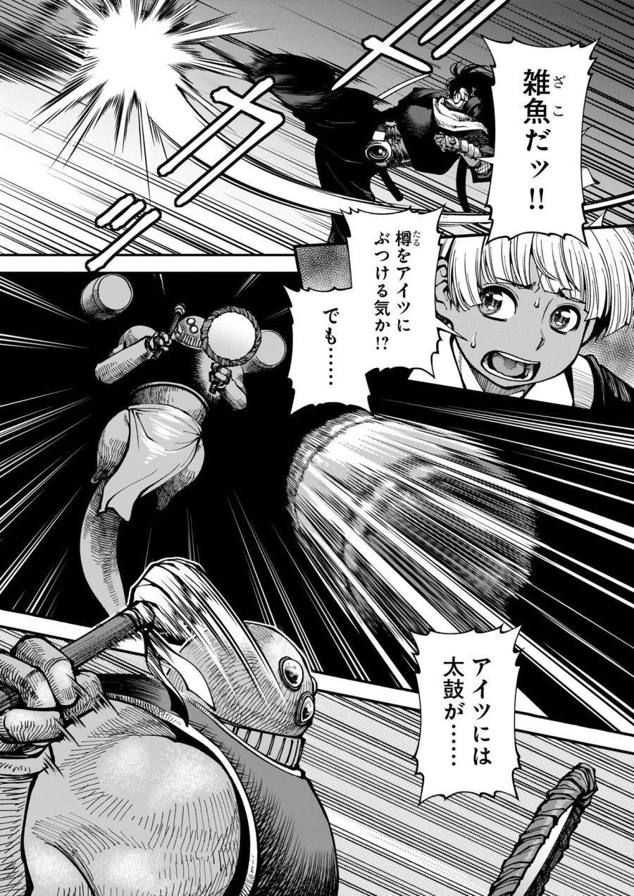 佐藤英子(32)はヒーローになれたのか 第6話 - Page 8