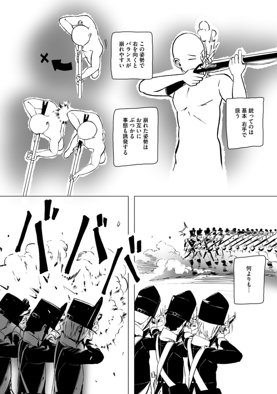 魔鉱戦列 第10話 - Trang 10