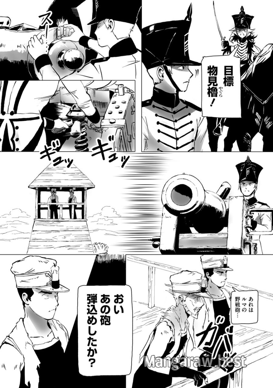 魔鉱戦列 第10話 - Trang 15