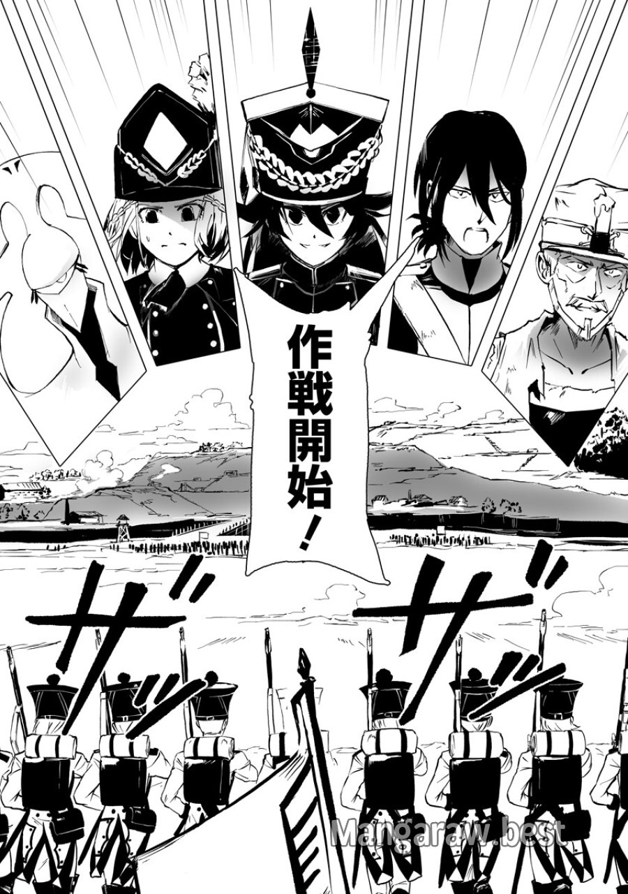 魔鉱戦列 第10話 - Trang 5