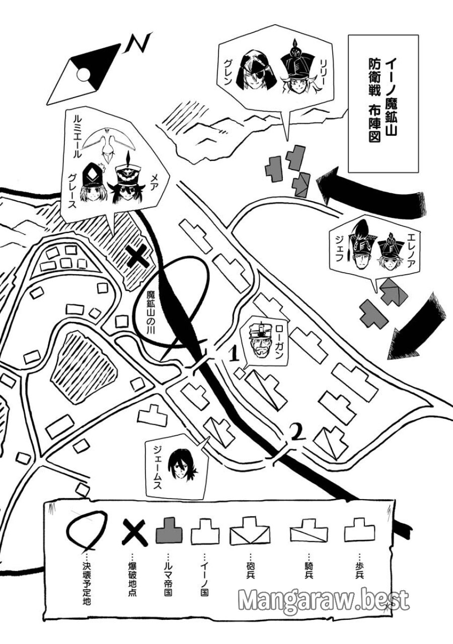 魔鉱戦列 第10話 - Trang 6