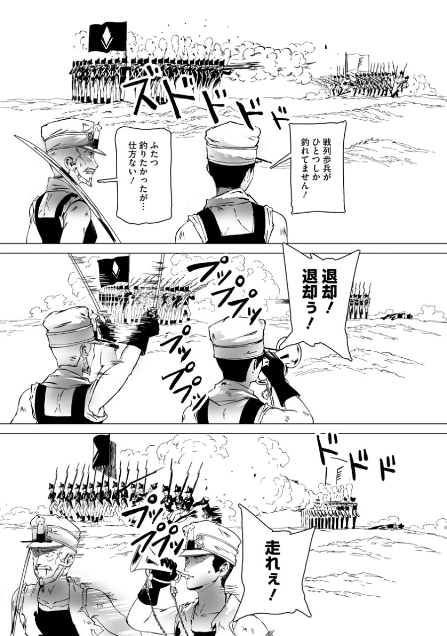 魔鉱戦列 第11話 - Page 11