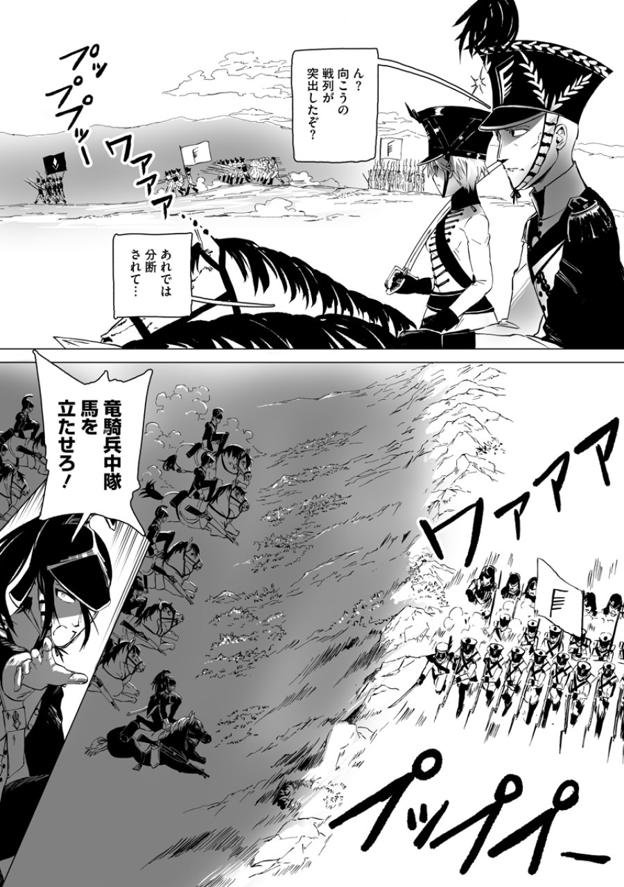 魔鉱戦列 第11話 - Page 12