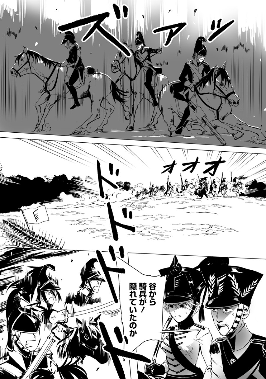 魔鉱戦列 第11話 - Page 13