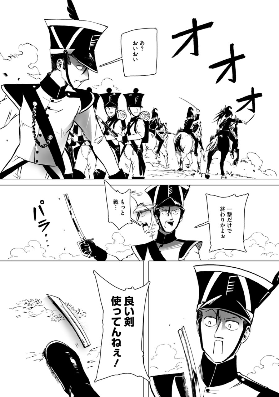 魔鉱戦列 第11話 - Page 15
