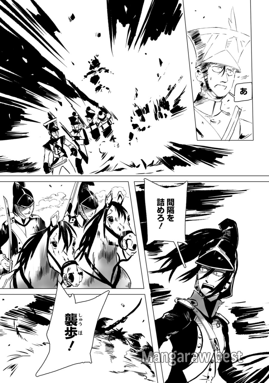 魔鉱戦列 第11話 - Page 18