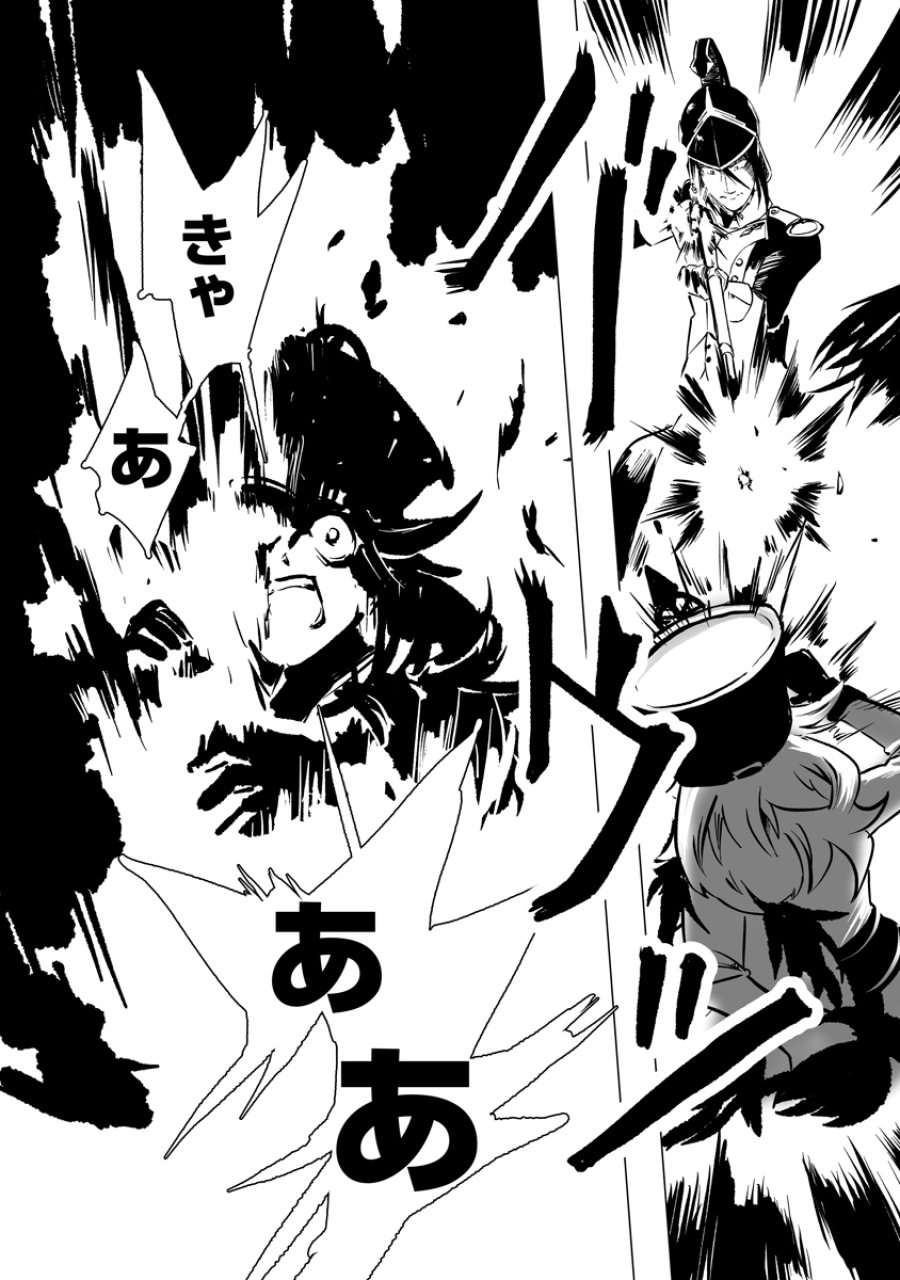 魔鉱戦列 第11話 - Page 20