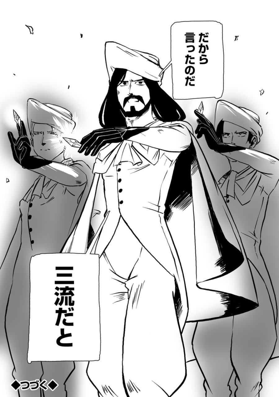 魔鉱戦列 第11話 - Page 22