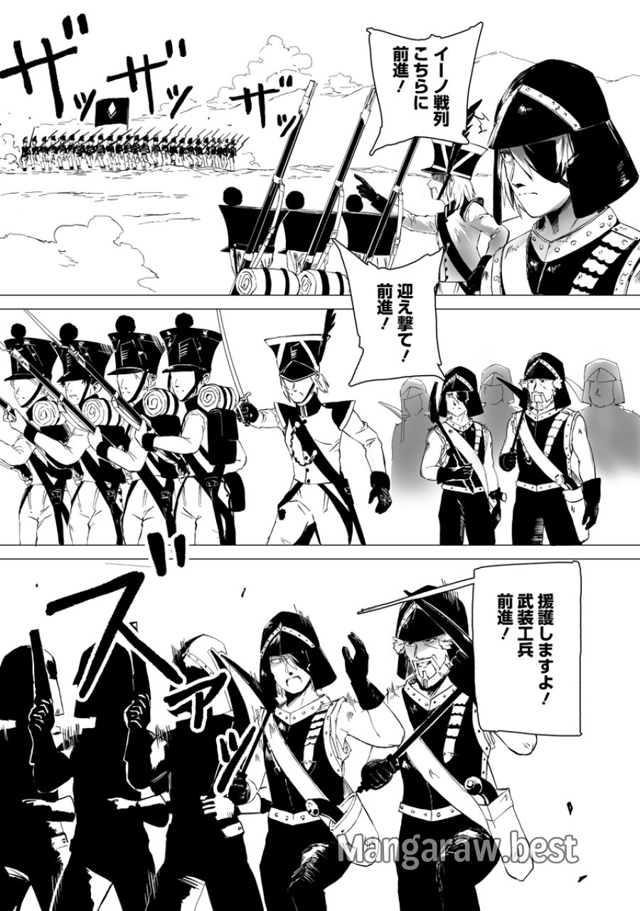 魔鉱戦列 第11話 - Page 9