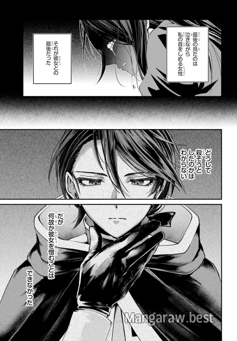 悪役貴族として必要なそれ 第25.5話 - Page 15