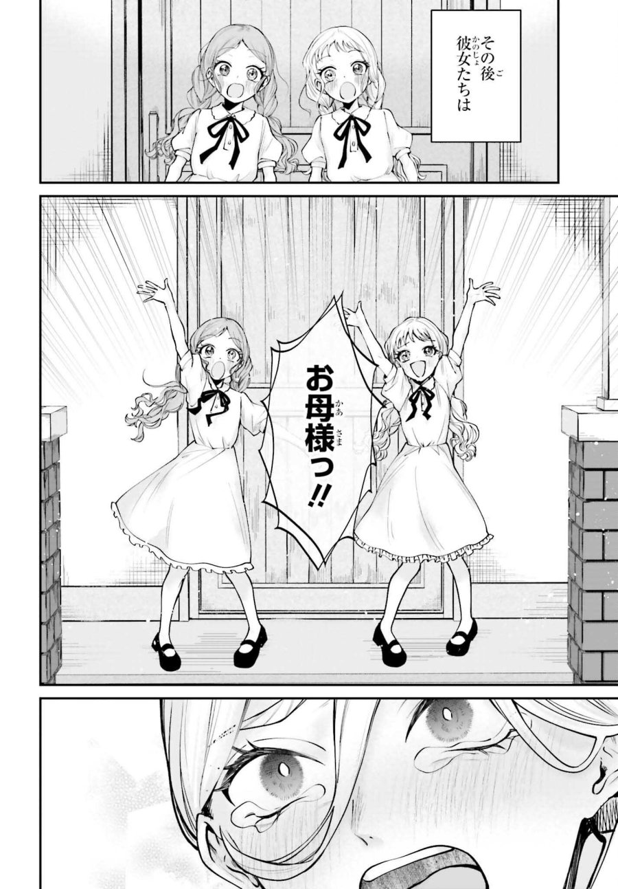 悪役貴族として必要なそれ 第25.5話 - Page 2