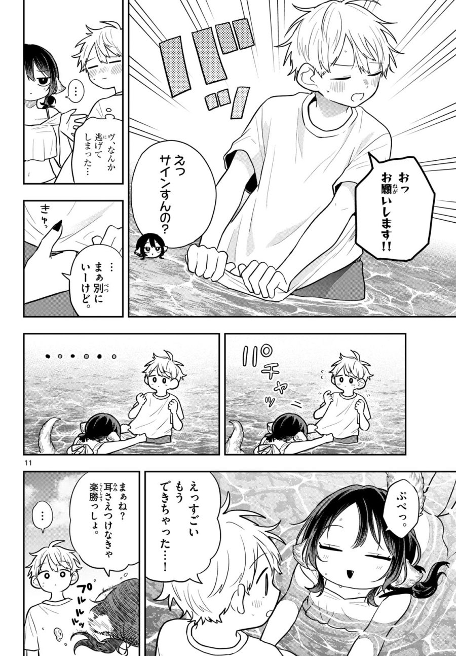 尾守つみきと奇日常。 第103話 - Page 12