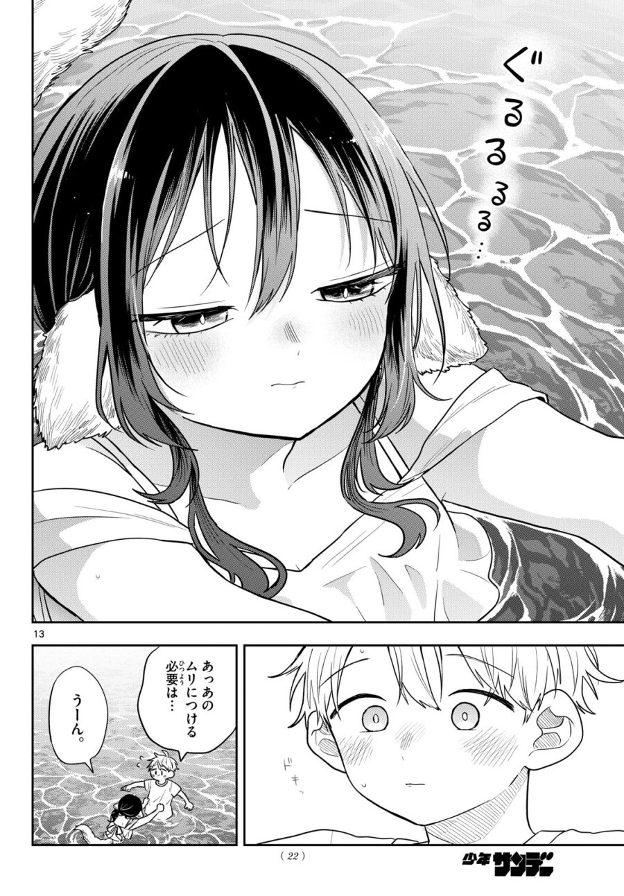 尾守つみきと奇日常。 第103話 - Page 14
