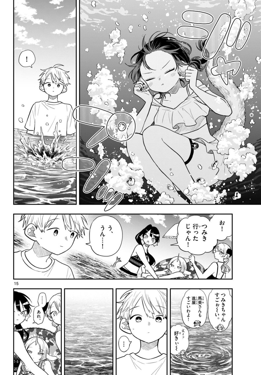 尾守つみきと奇日常。 第103話 - Page 16