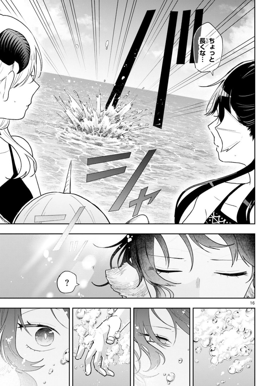 尾守つみきと奇日常。 第103話 - Page 17