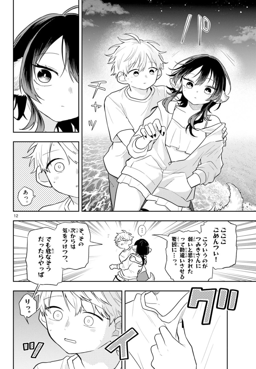 尾守つみきと奇日常。 第108話 - Page 12