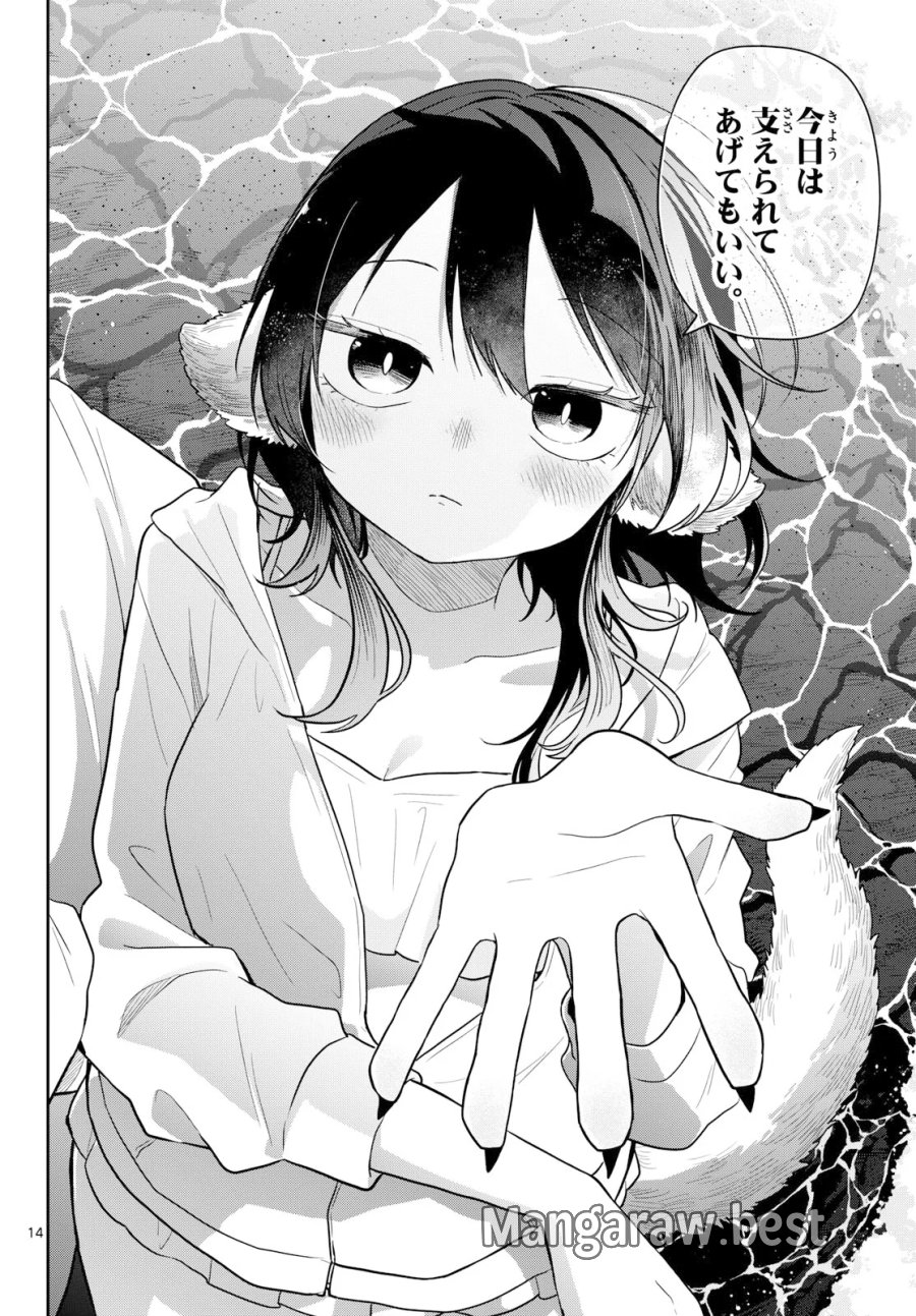 尾守つみきと奇日常。 第108話 - Page 14