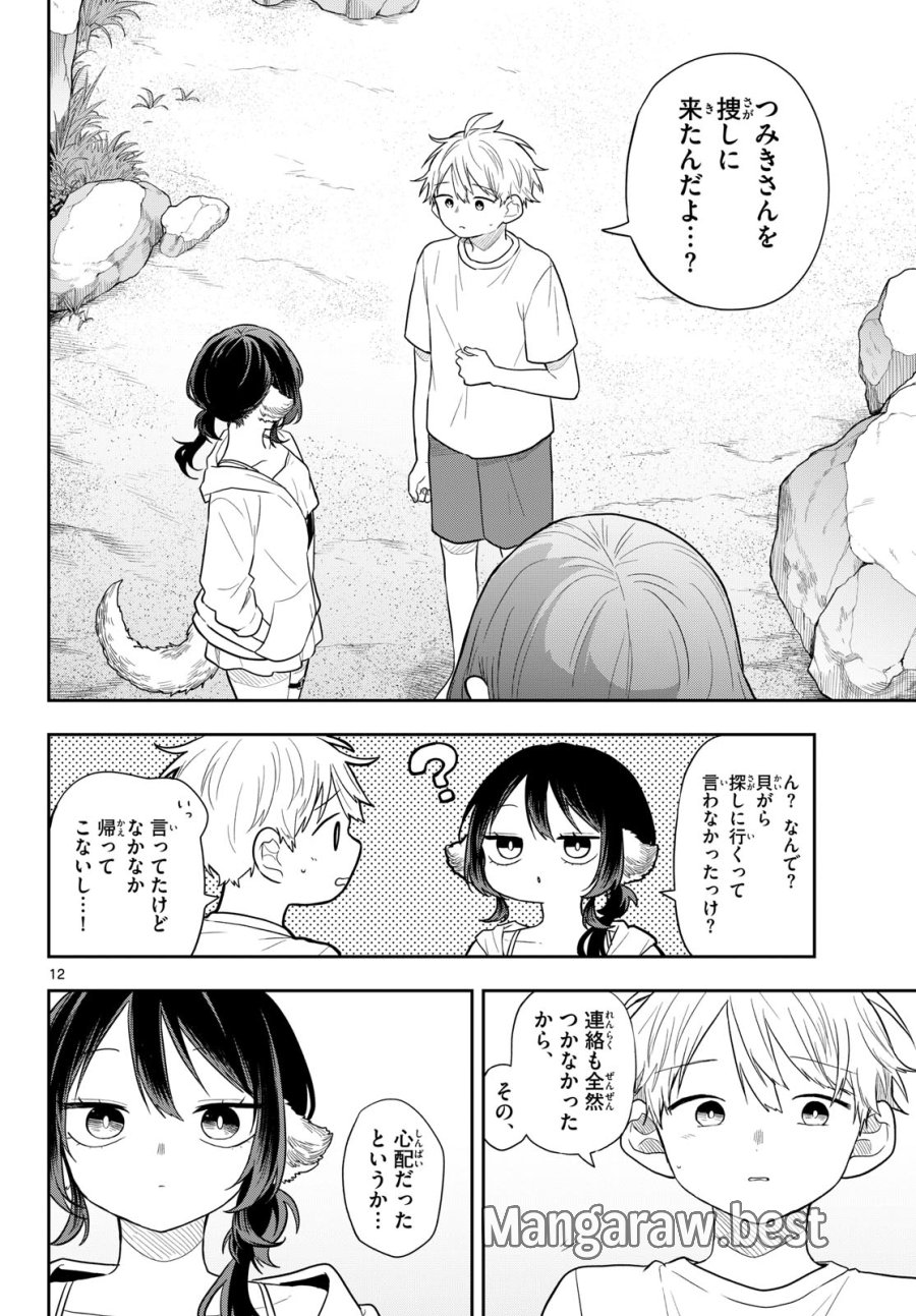 尾守つみきと奇日常。 第104話 - Page 12