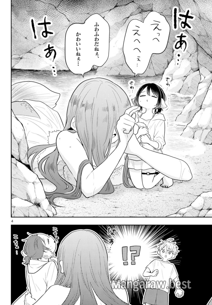 尾守つみきと奇日常。 第104話 - Page 4
