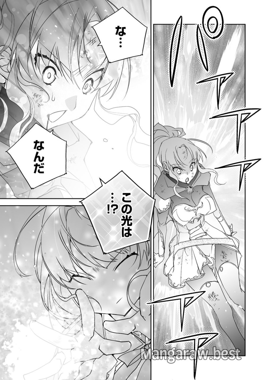 転生幼女は愛猫とのんびり旅をする 第4話 - Trang 19