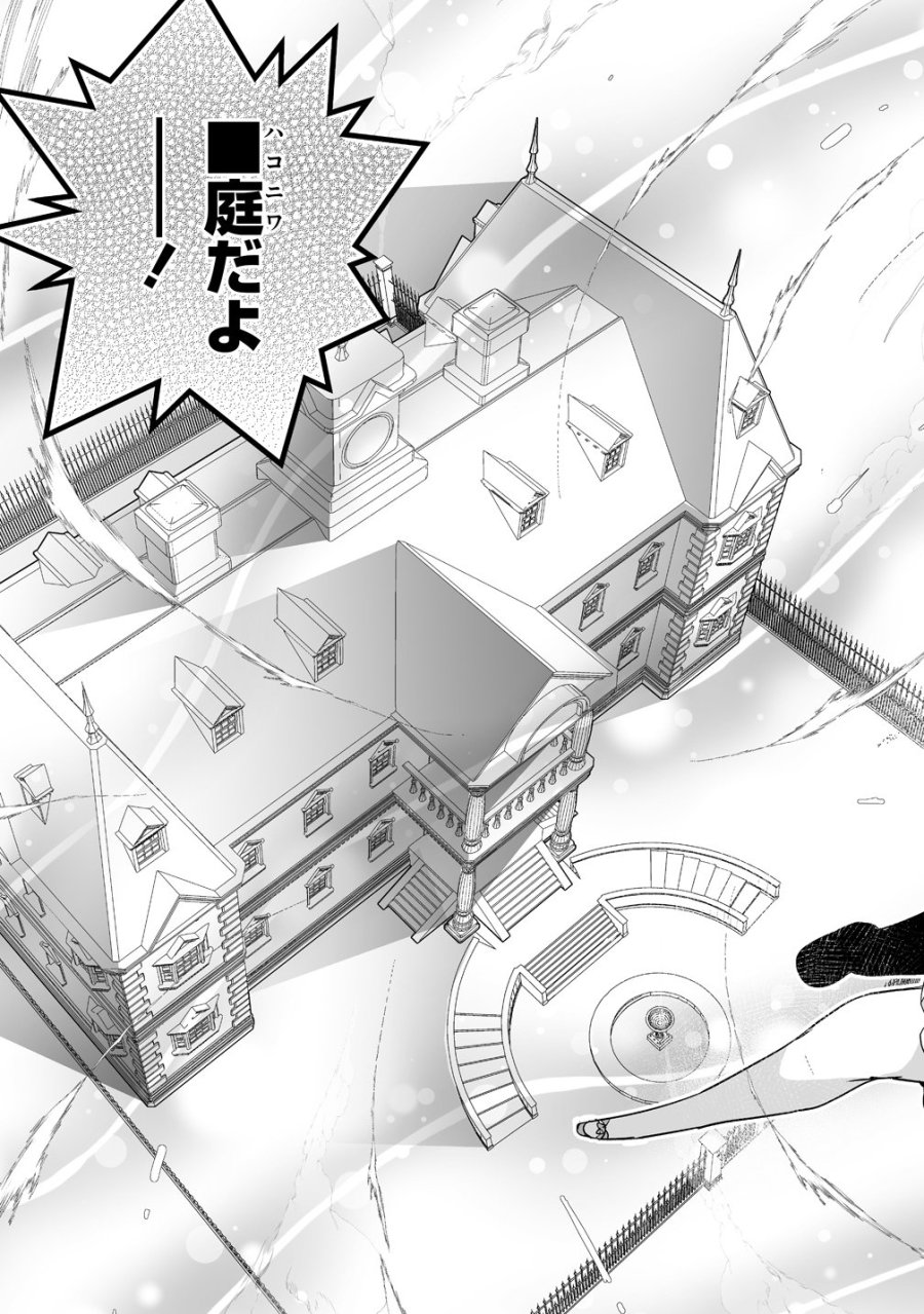 転生幼女は愛猫とのんびり旅をする 第5話 - Page 17