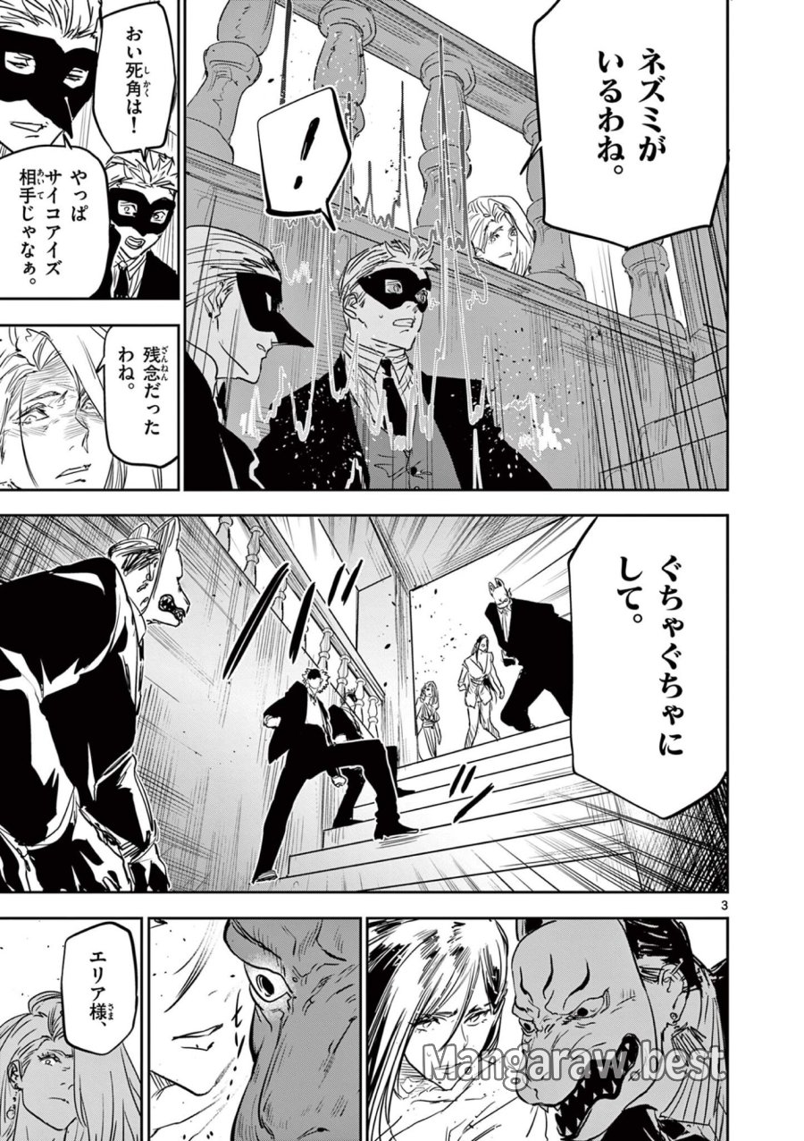 サイコアイズ Psycho Eyes 第92話 - Page 3