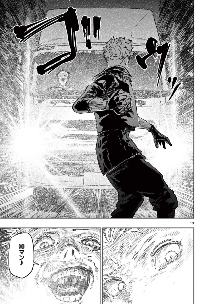 サイコアイズ Psycho Eyes 第82話 - Trang 13