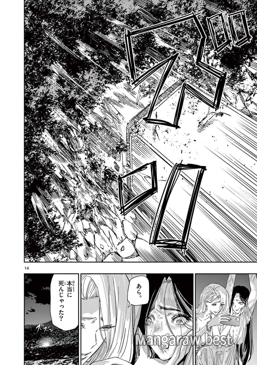 サイコアイズ Psycho Eyes 第82話 - Trang 14