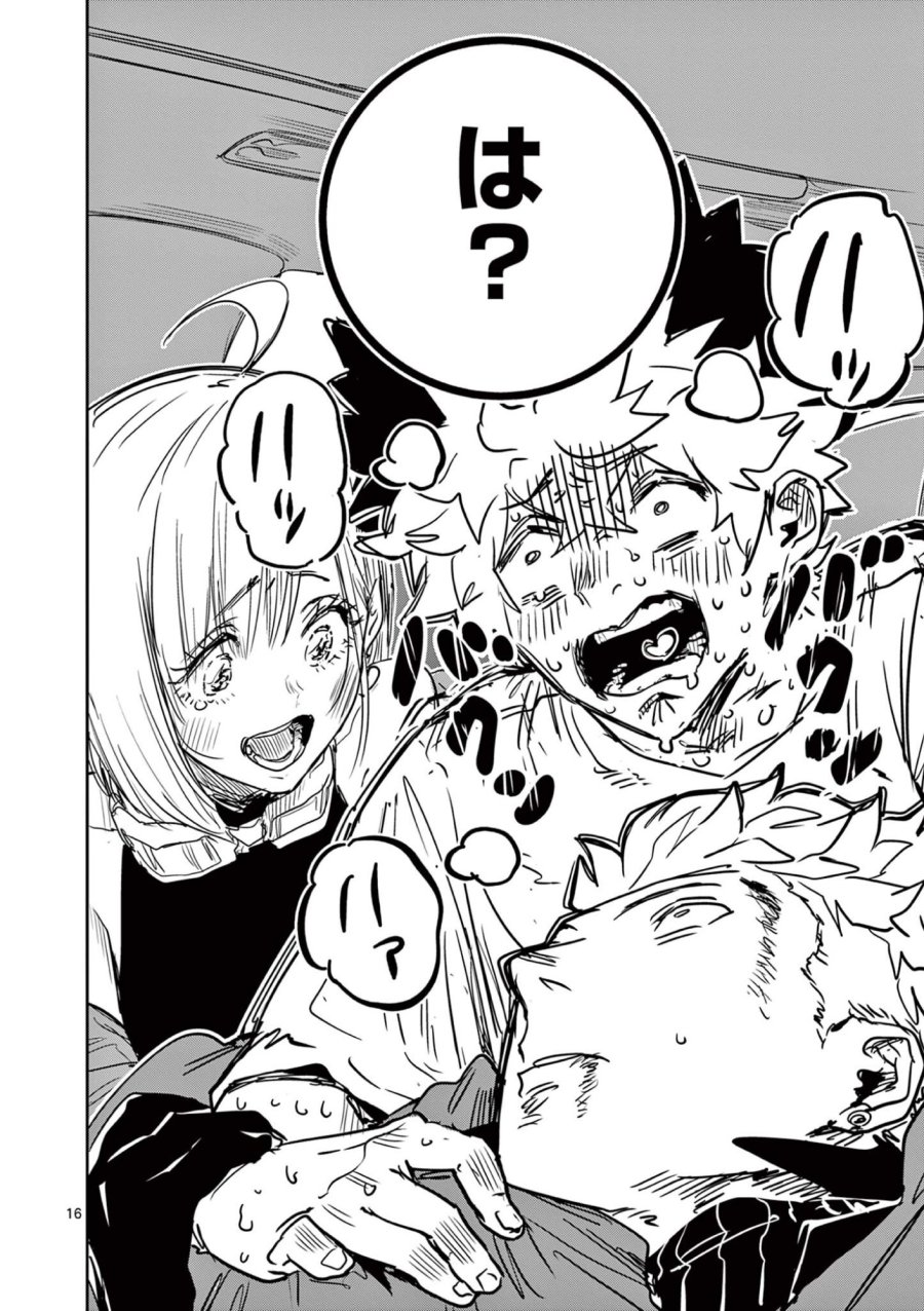 サイコアイズ Psycho Eyes 第82話 - Trang 16