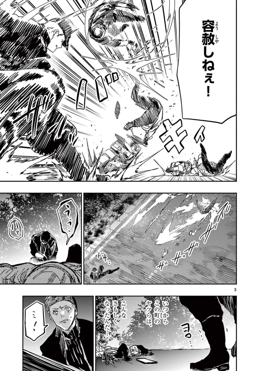 サイコアイズ Psycho Eyes 第82話 - Trang 3