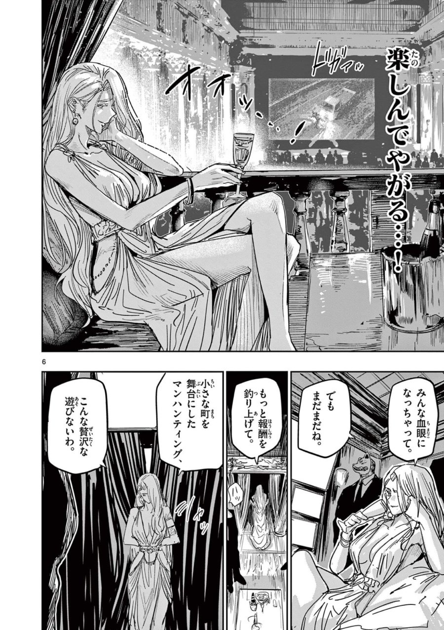 サイコアイズ Psycho Eyes 第82話 - Trang 6