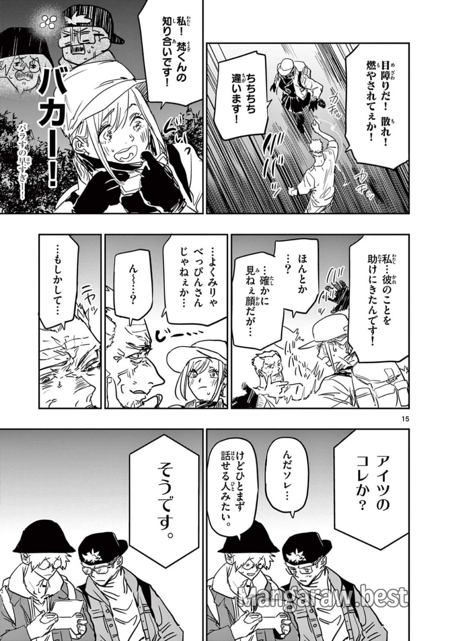 サイコアイズ Psycho Eyes 第84話 - Trang 15