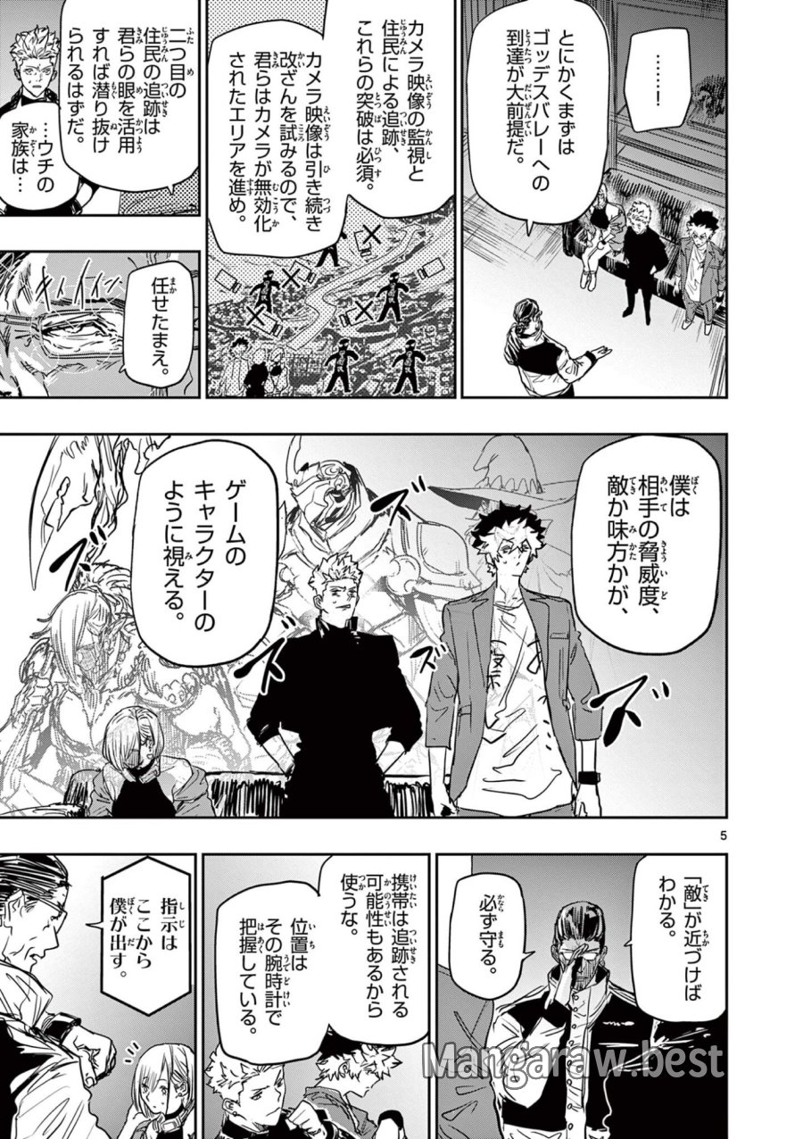 サイコアイズ Psycho Eyes 第84話 - Trang 5