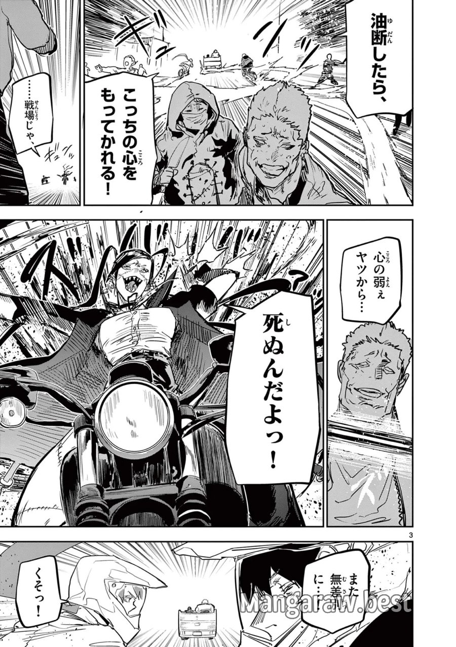 サイコアイズ Psycho Eyes 第91話 - Page 3