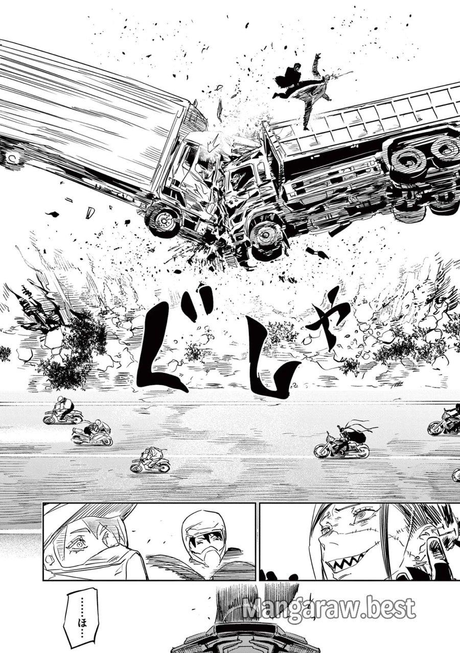 サイコアイズ Psycho Eyes 第91話 - Page 6