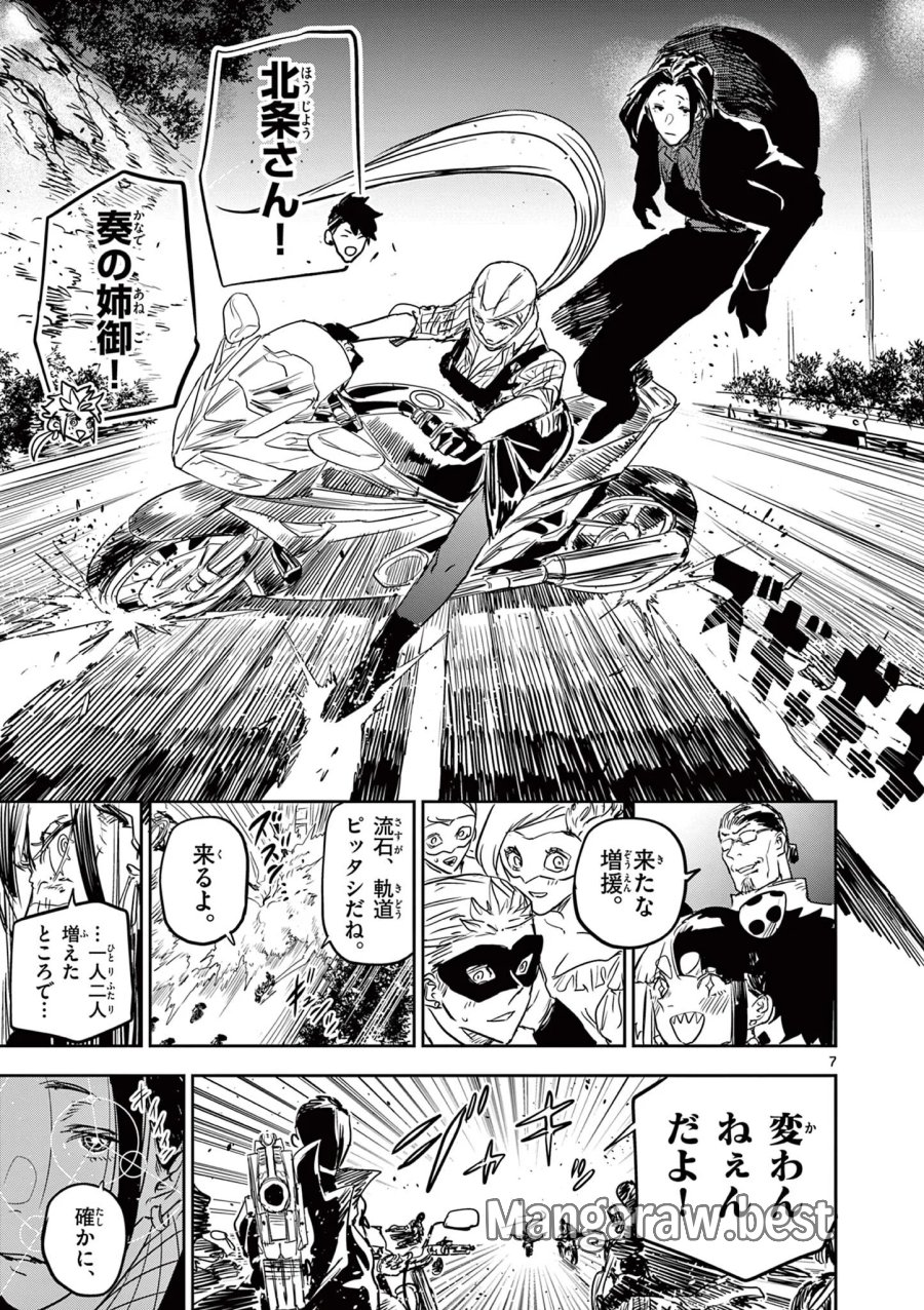 サイコアイズ Psycho Eyes 第91話 - Page 7