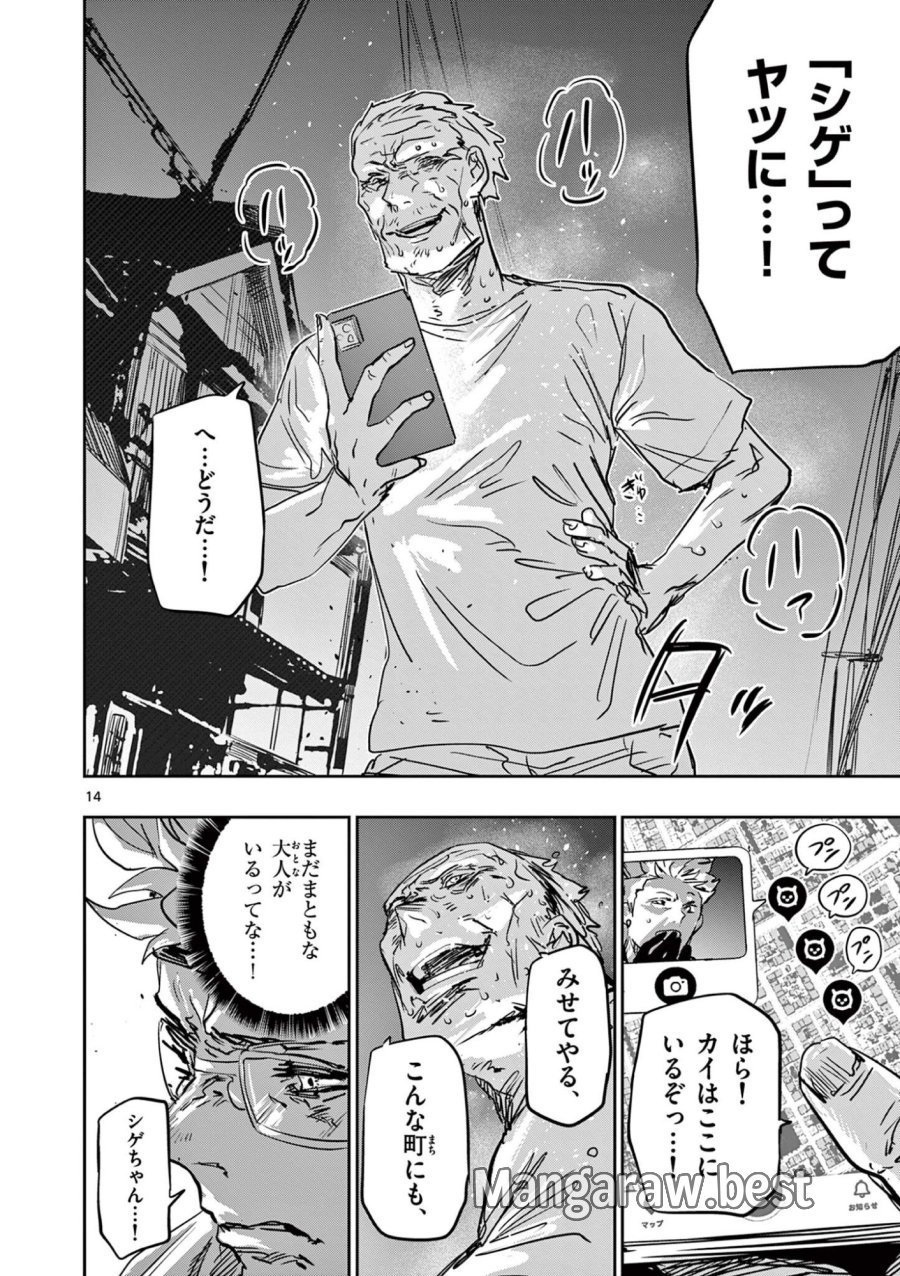 サイコアイズ Psycho Eyes 第85話 - Page 14