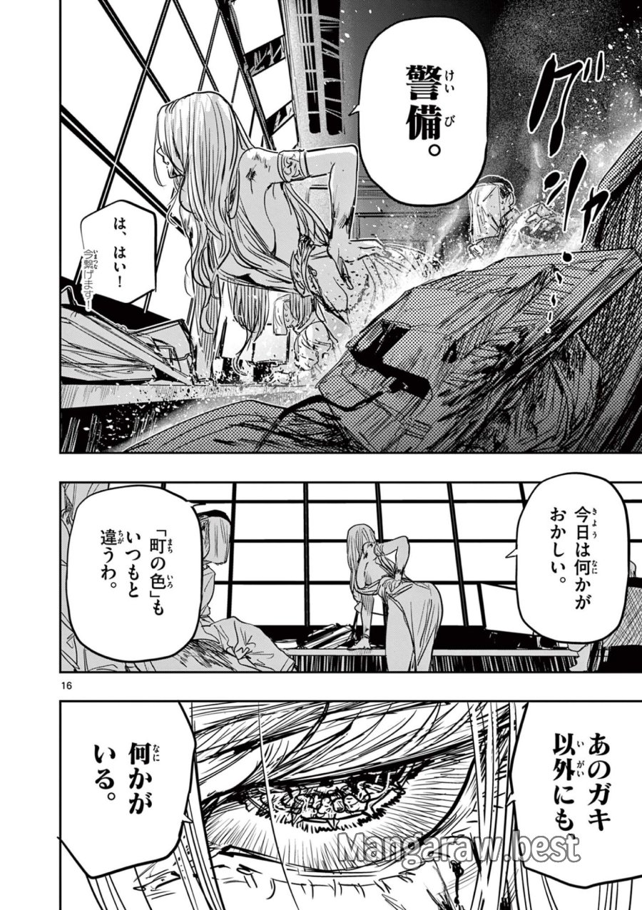 サイコアイズ Psycho Eyes 第85話 - Page 16