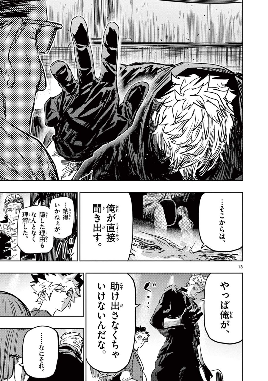 サイコアイズ Psycho Eyes 第83話 - Trang 13