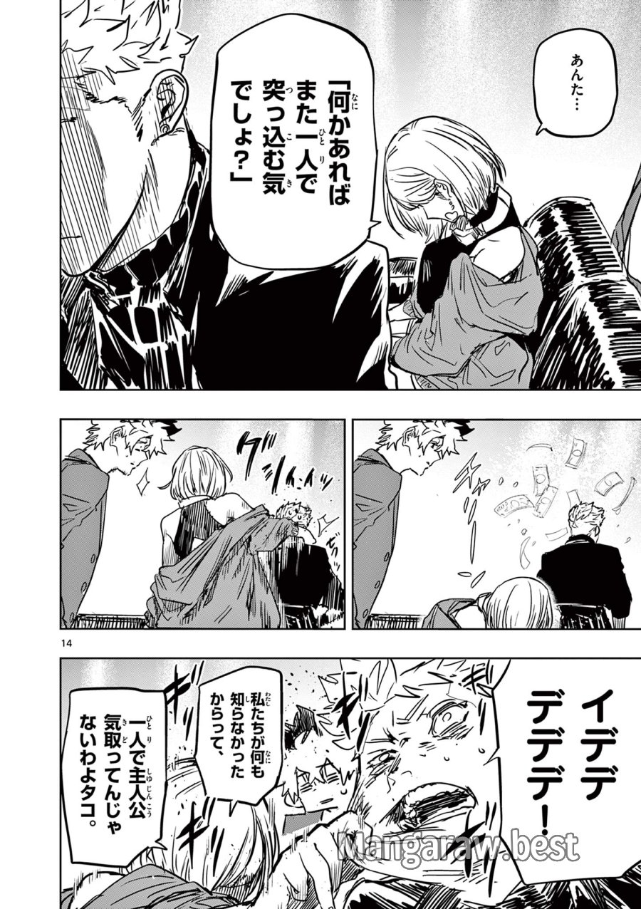 サイコアイズ Psycho Eyes 第83話 - Trang 14