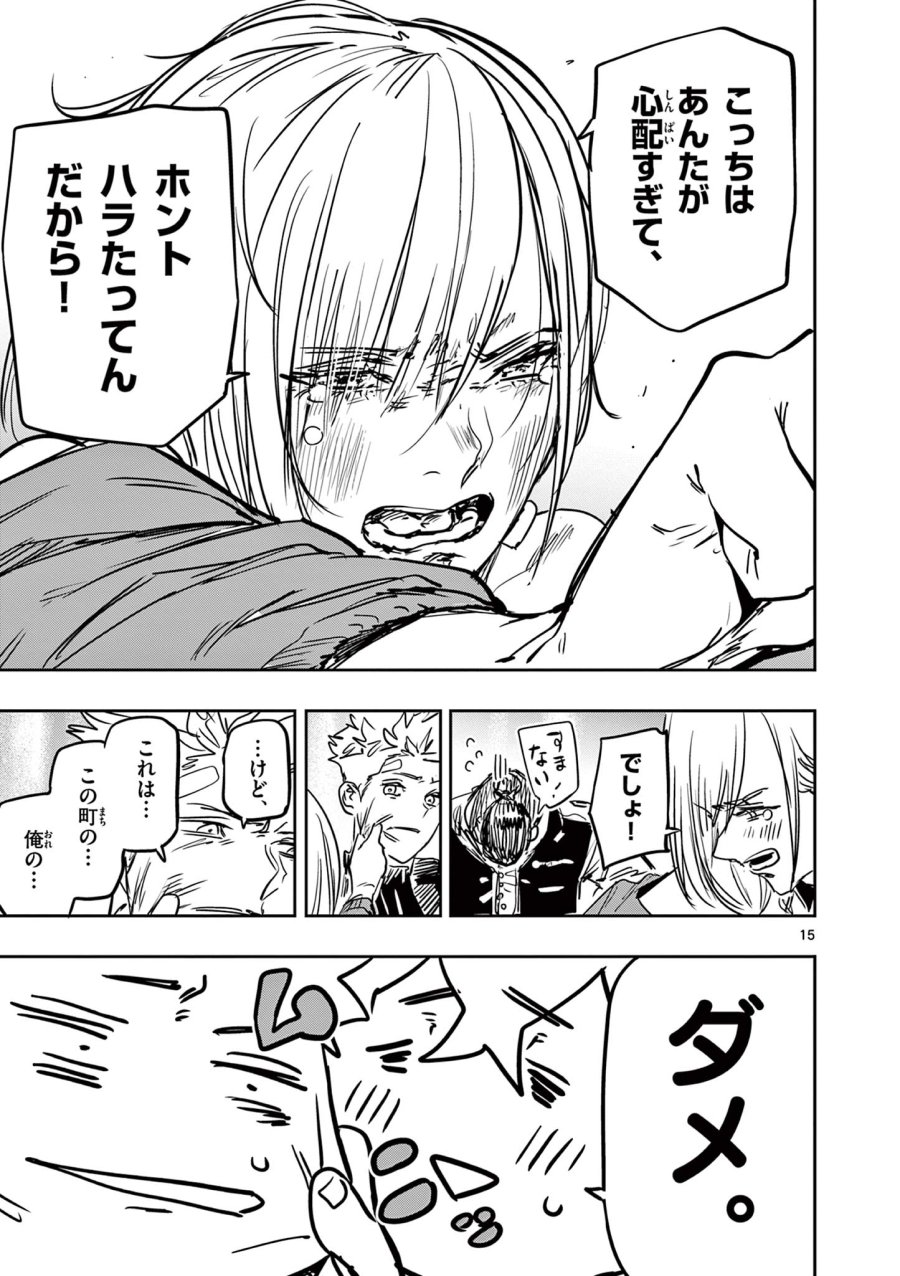 サイコアイズ Psycho Eyes 第83話 - Trang 15