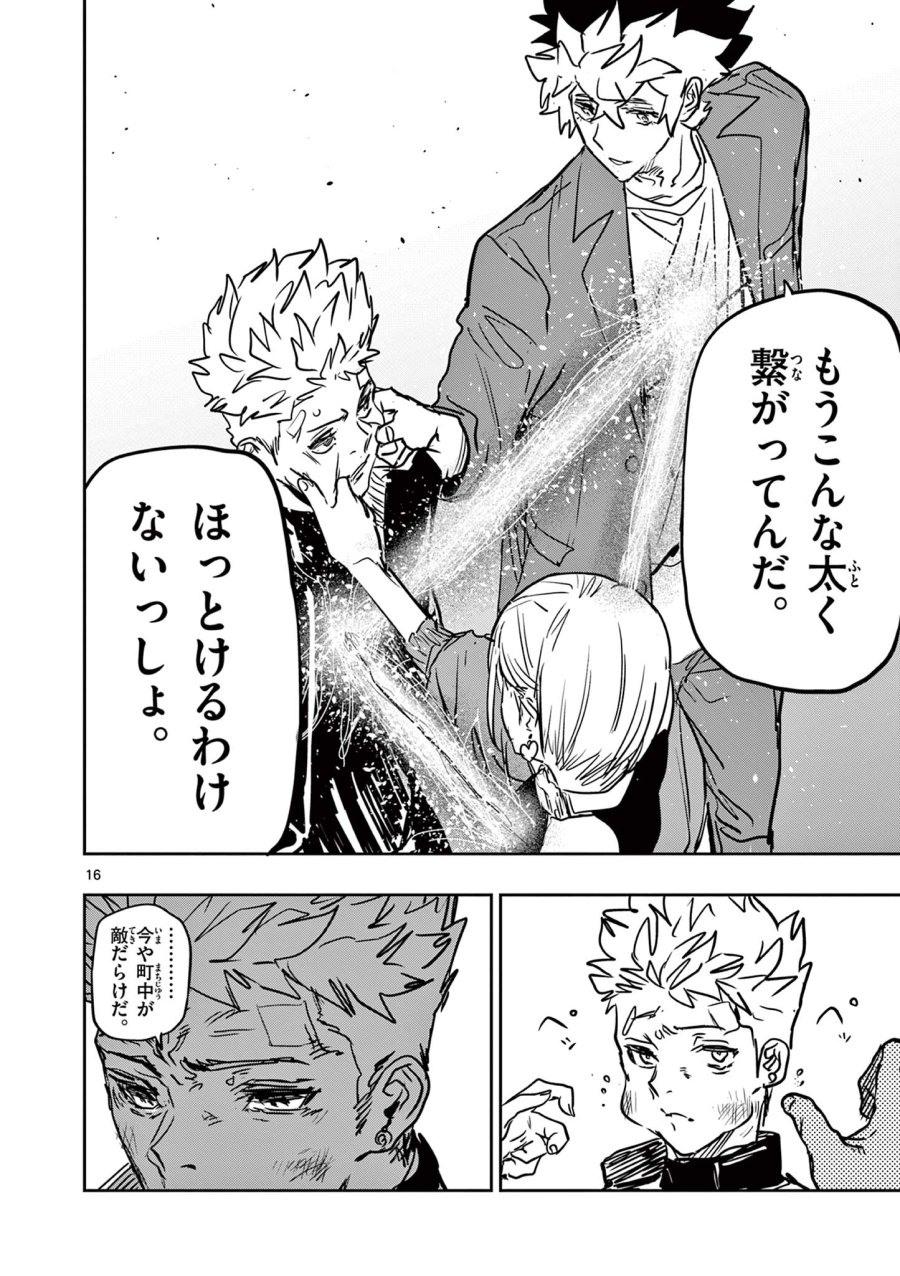 サイコアイズ Psycho Eyes 第83話 - Trang 16