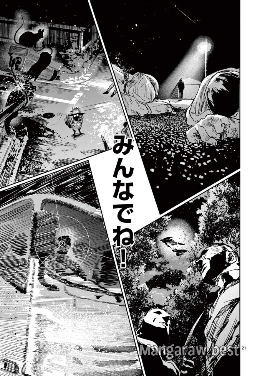 サイコアイズ Psycho Eyes 第83話 - Trang 21